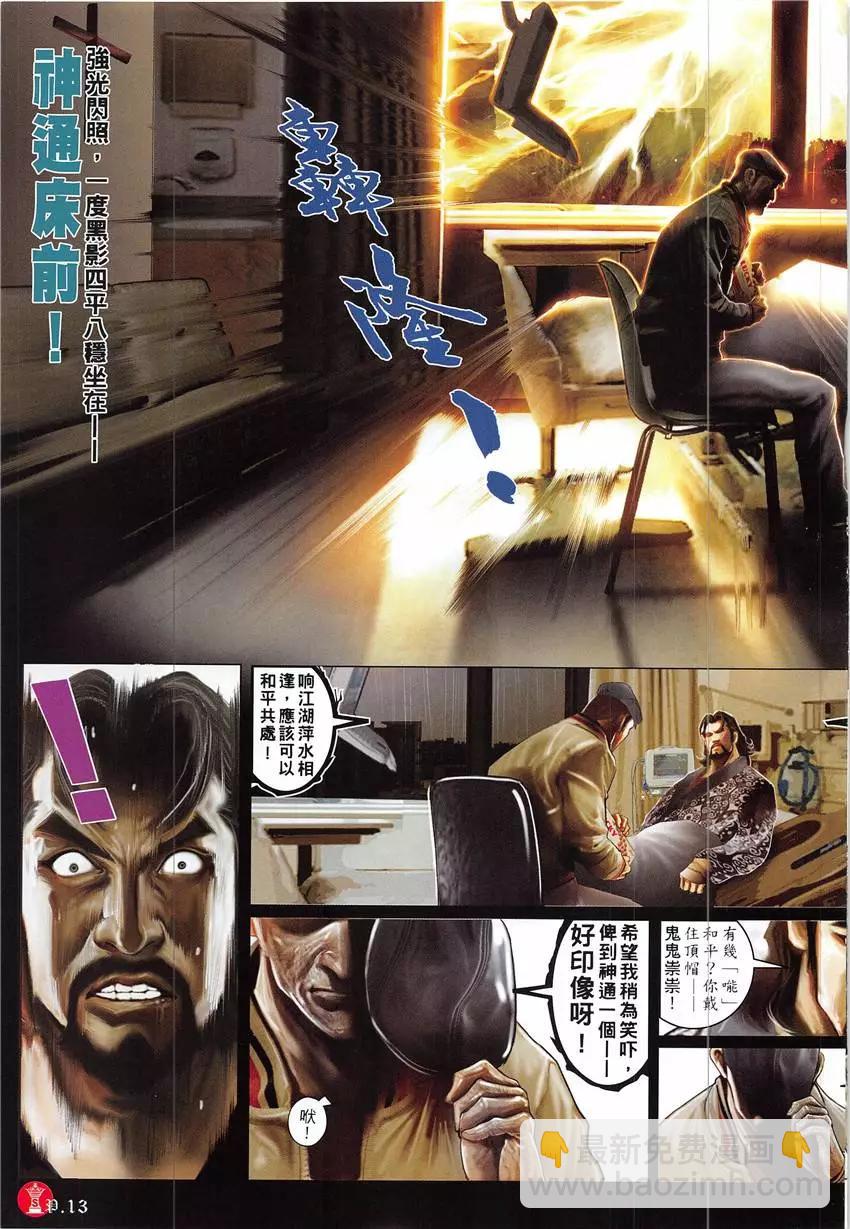 第860回-第841话