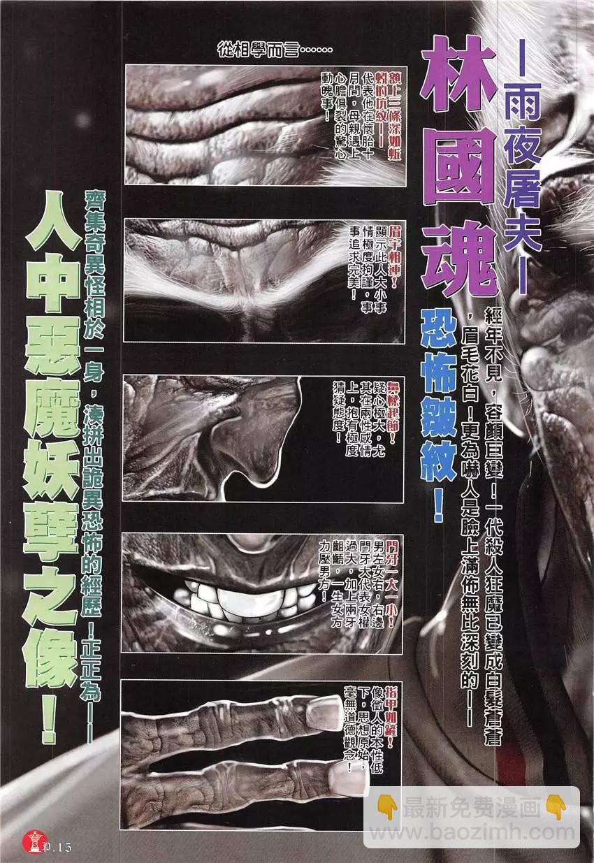 第860回-第841话