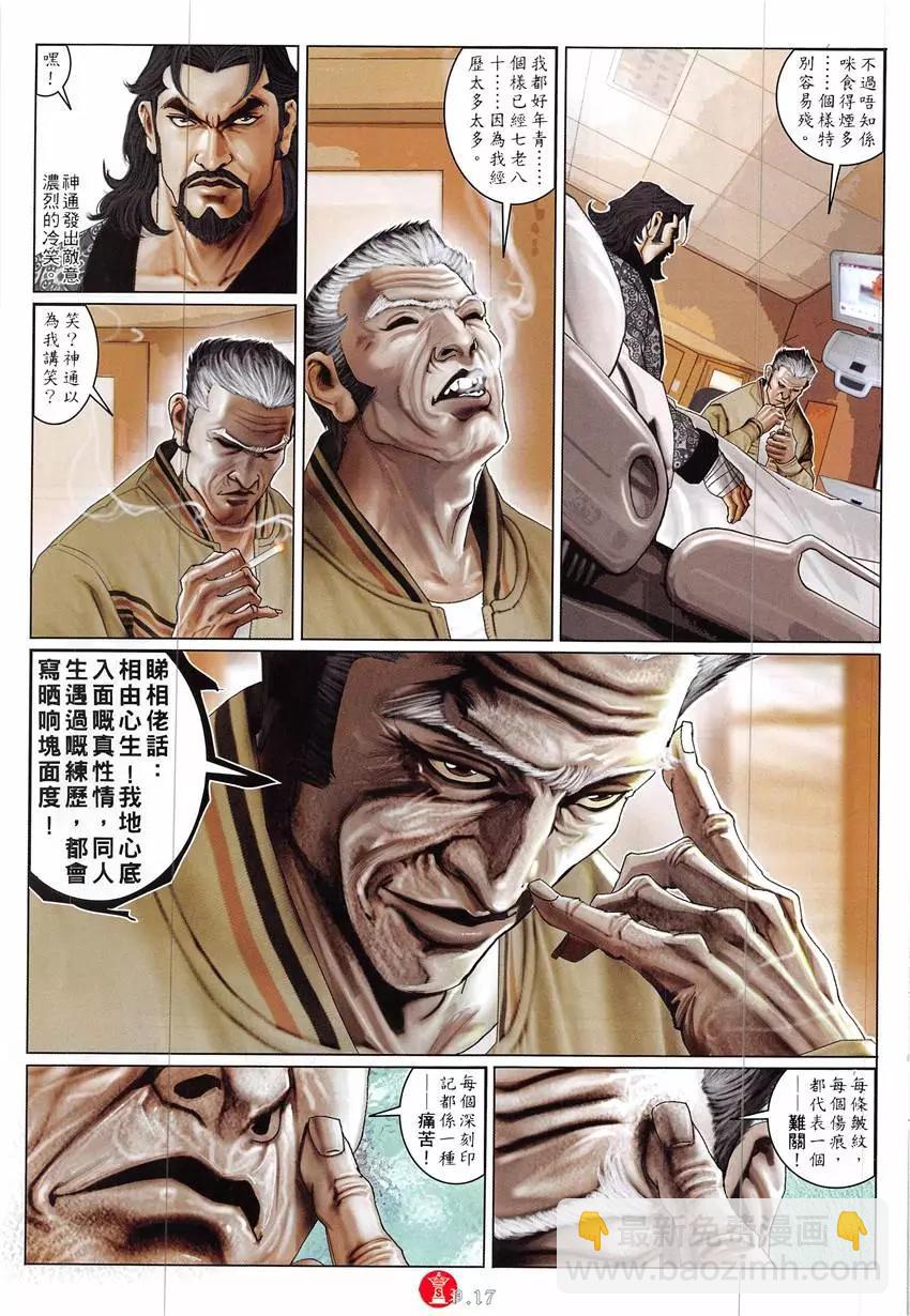第860回-第841话
