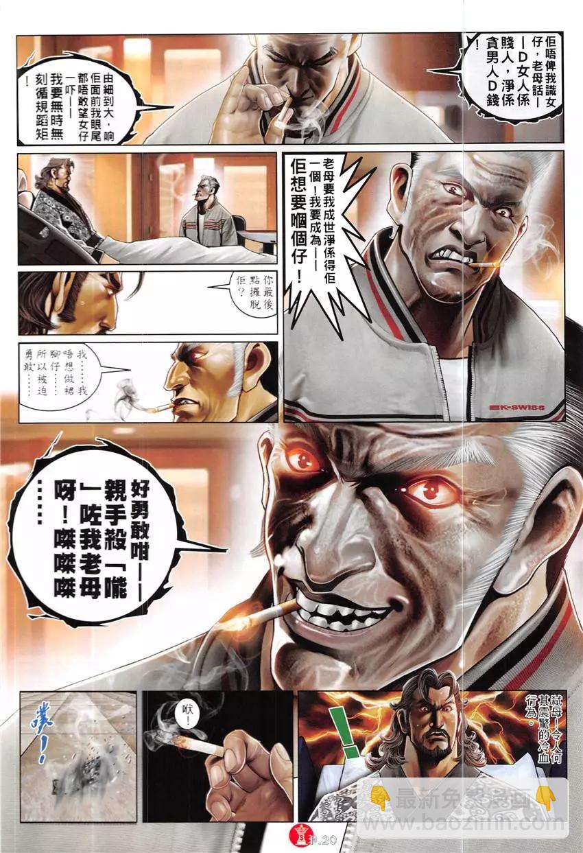 第860回-第841话