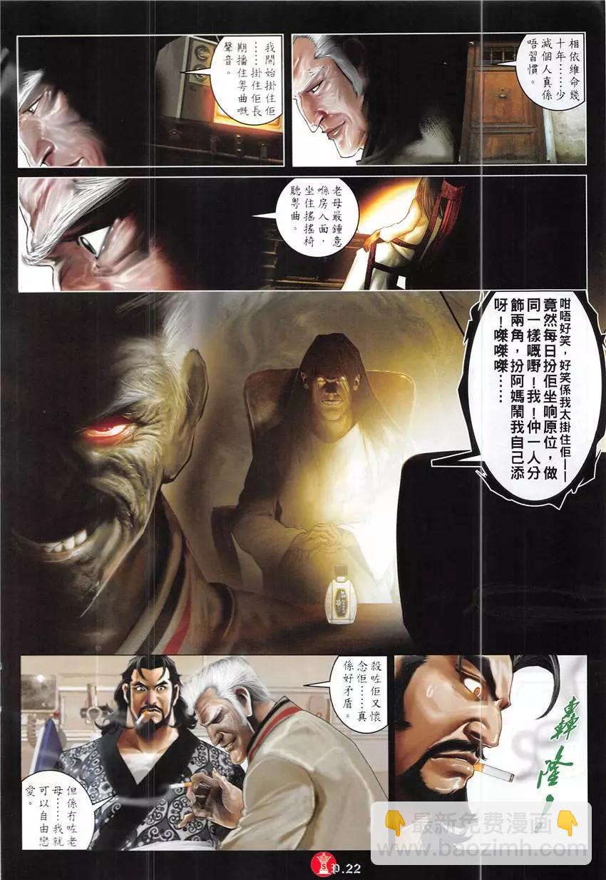 第860回-第841话