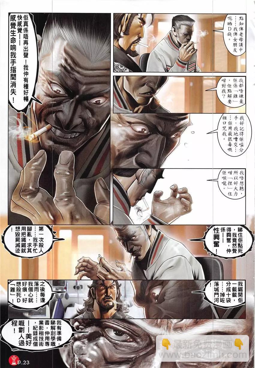 第860回-第841话
