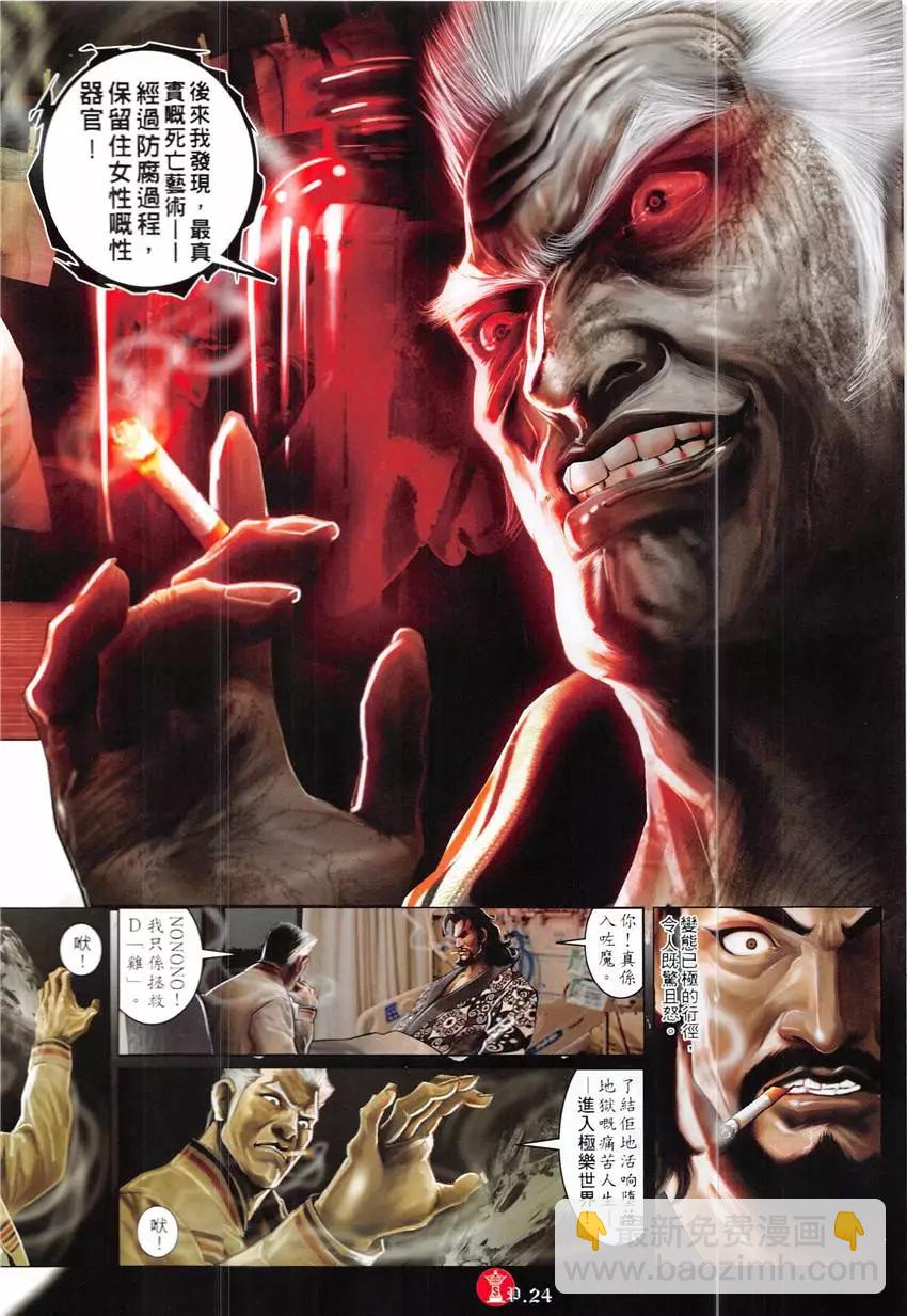 第860回-第841话