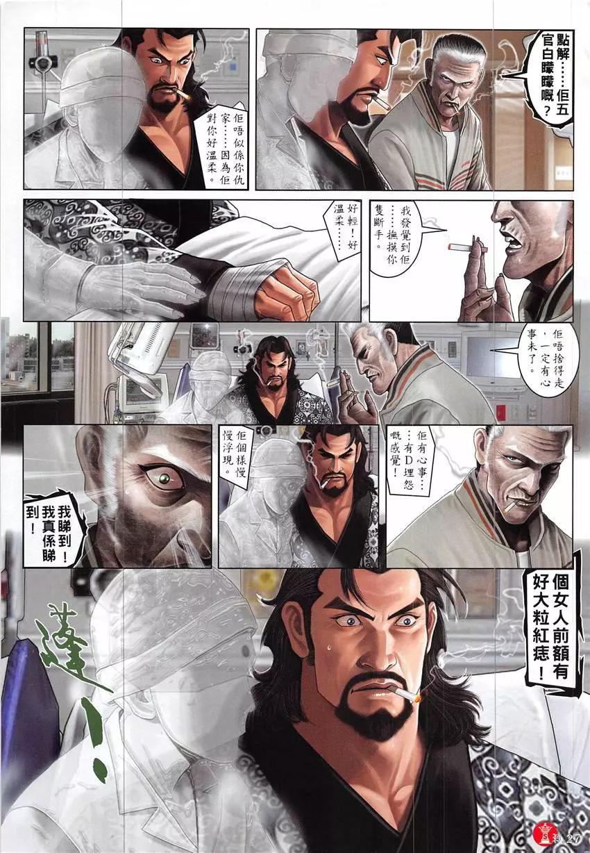 第860回-第841话