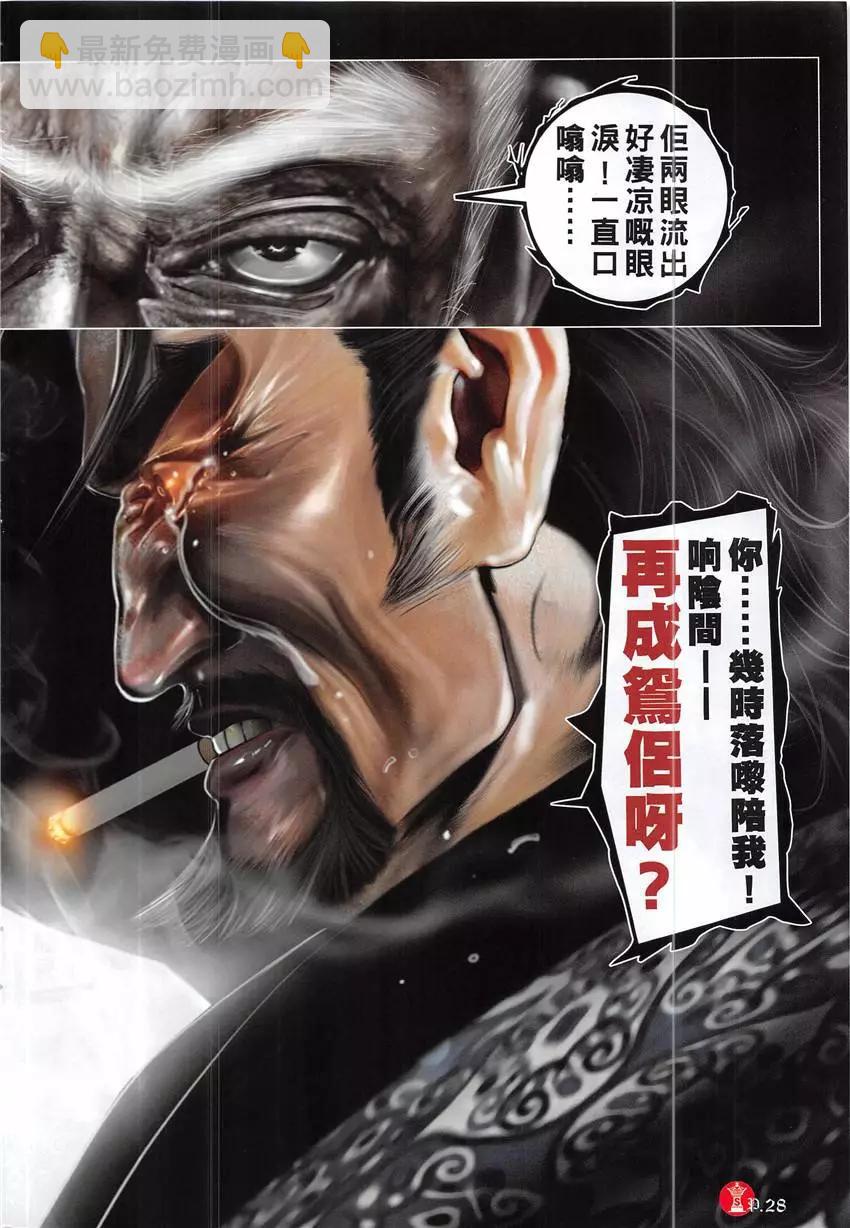 第860回-第841话