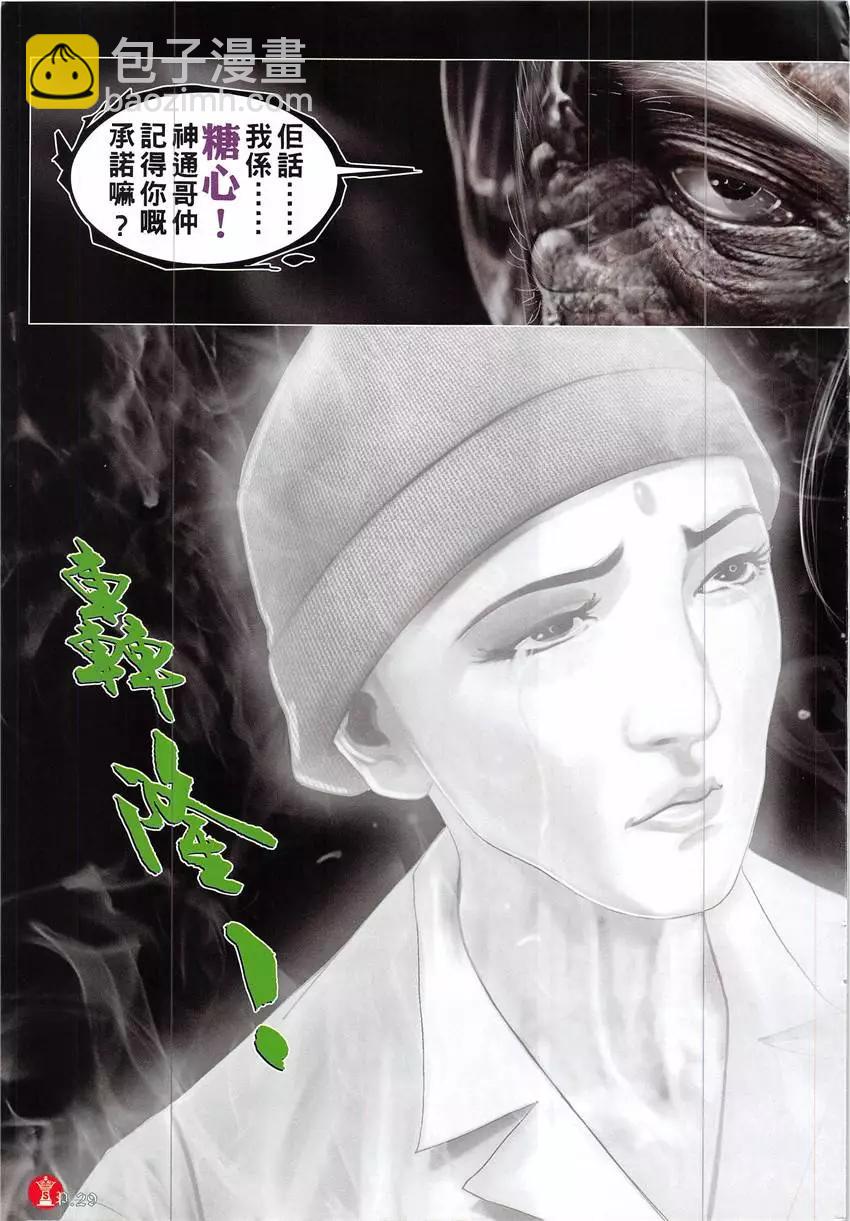 第860回-第841话