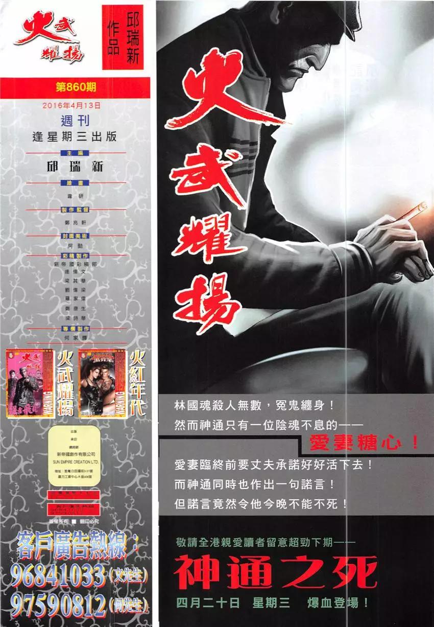 第860回-第841话