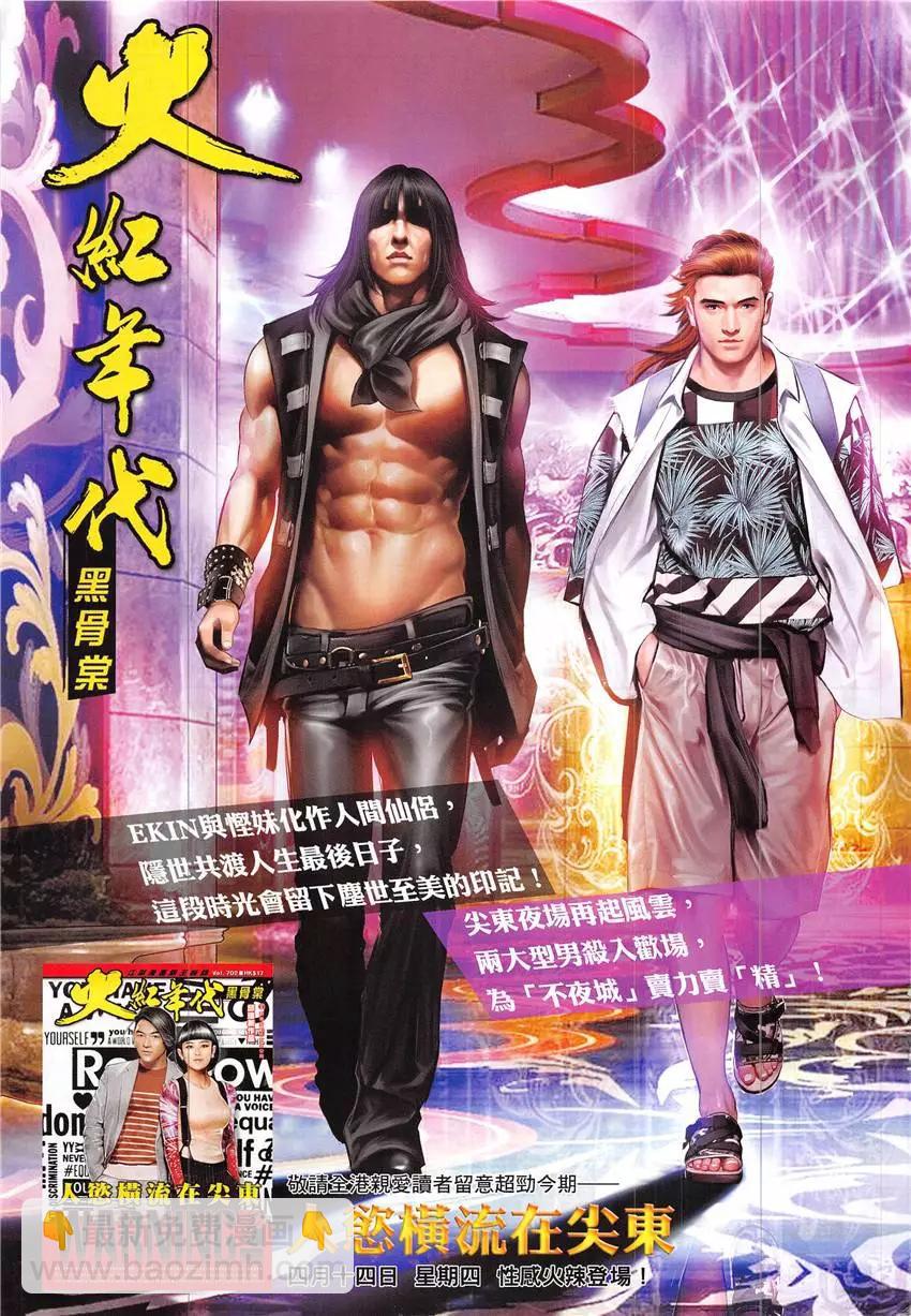 第860回-第841话