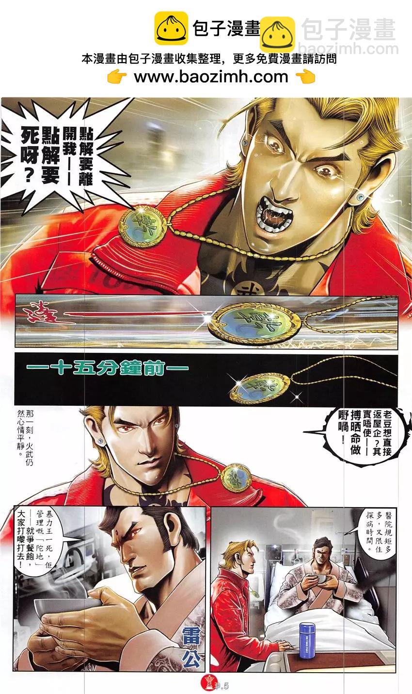 第860回-第841话