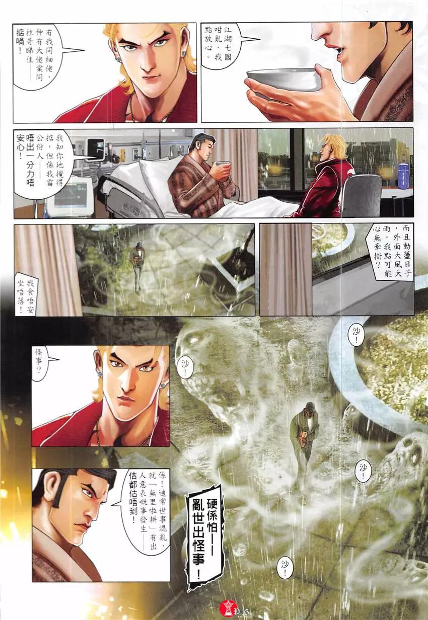 第860回-第841话