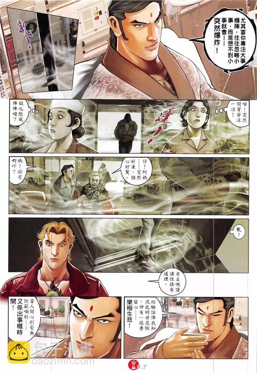 第860回-第841话