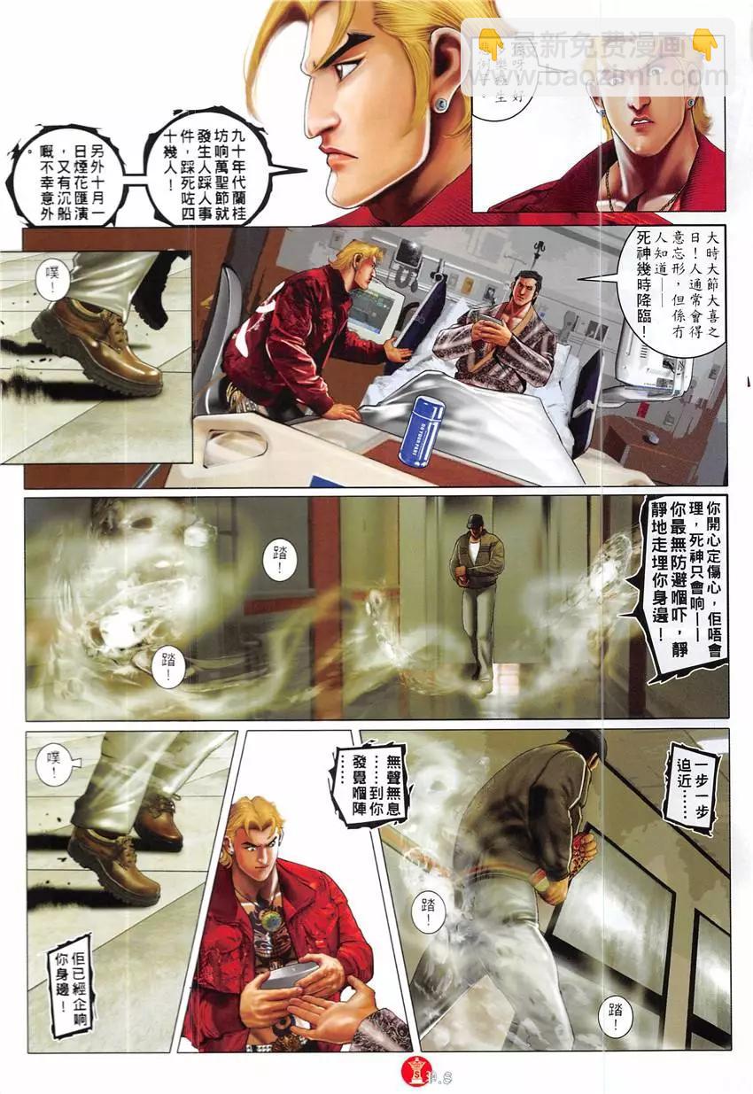 第860回-第841话