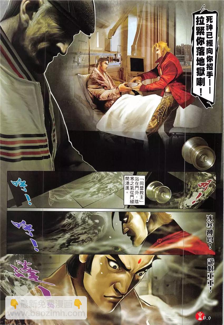 第860回-第841话