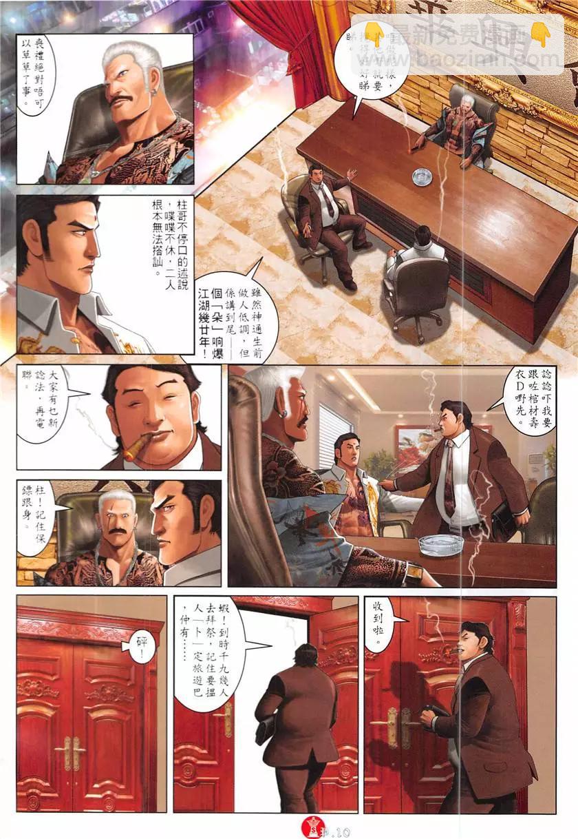 第862回-第843话