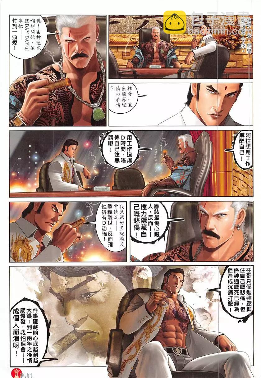 第862回-第843话