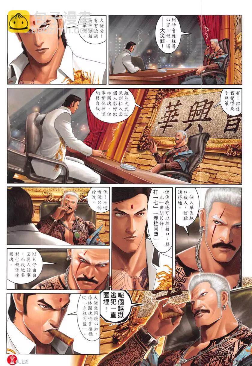 第862回-第843话