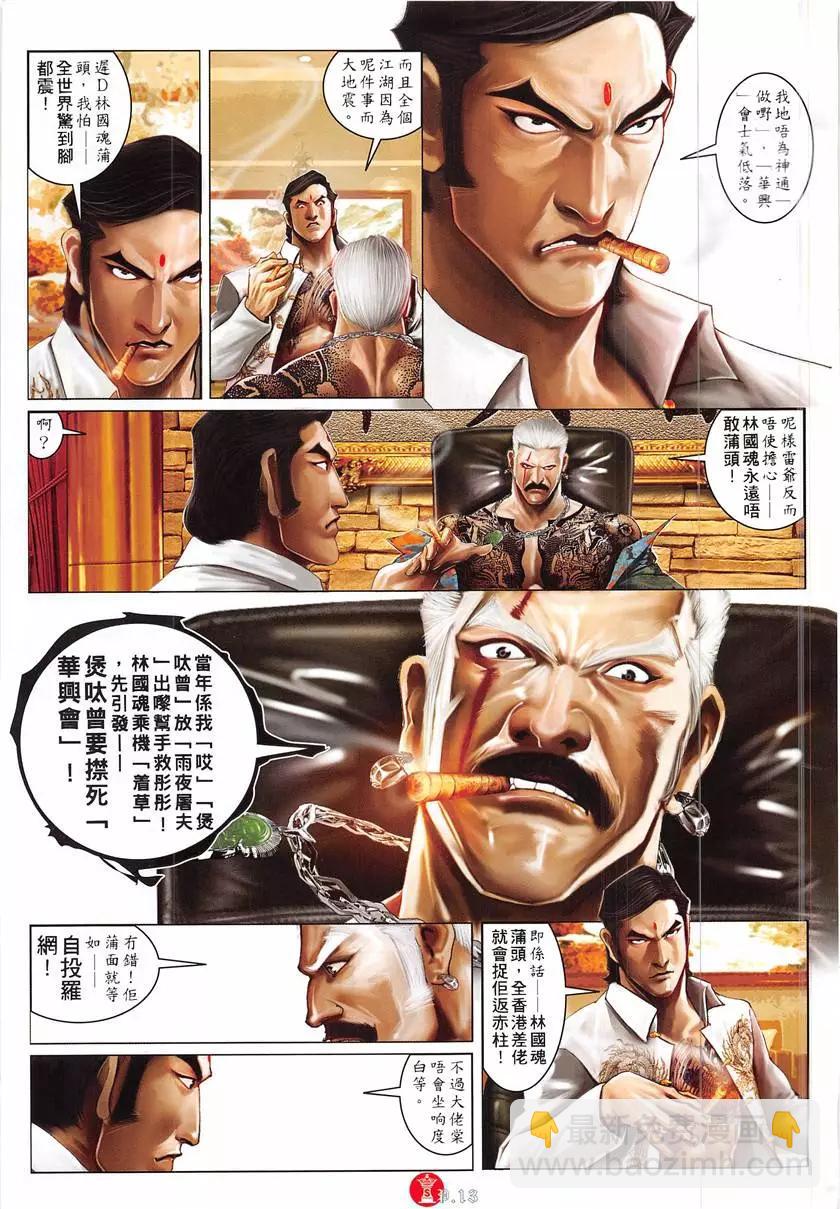 第862回-第843话