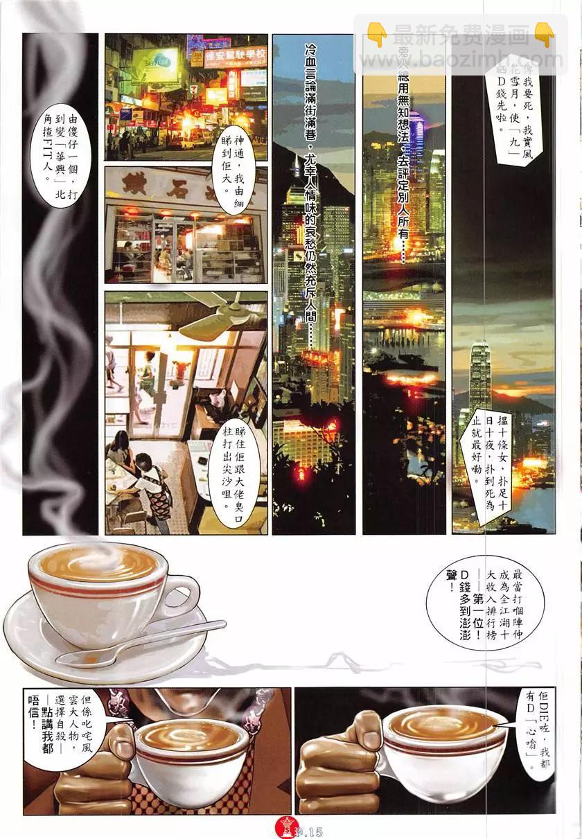第862回-第843话