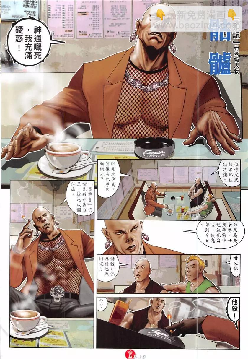 第862回-第843话