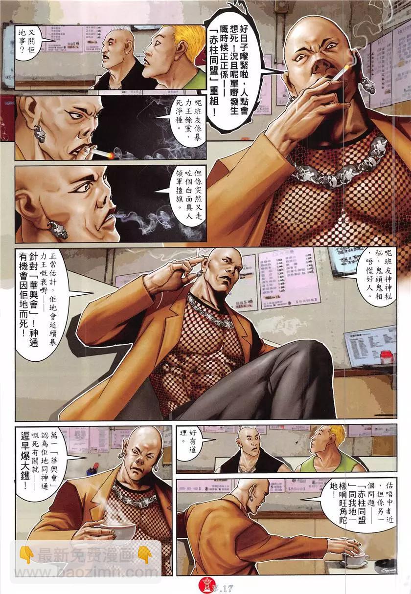 第862回-第843话