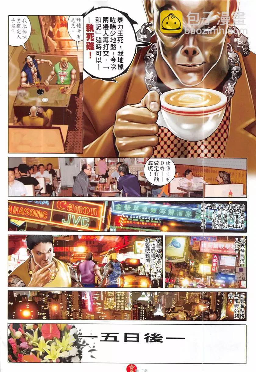 第862回-第843话