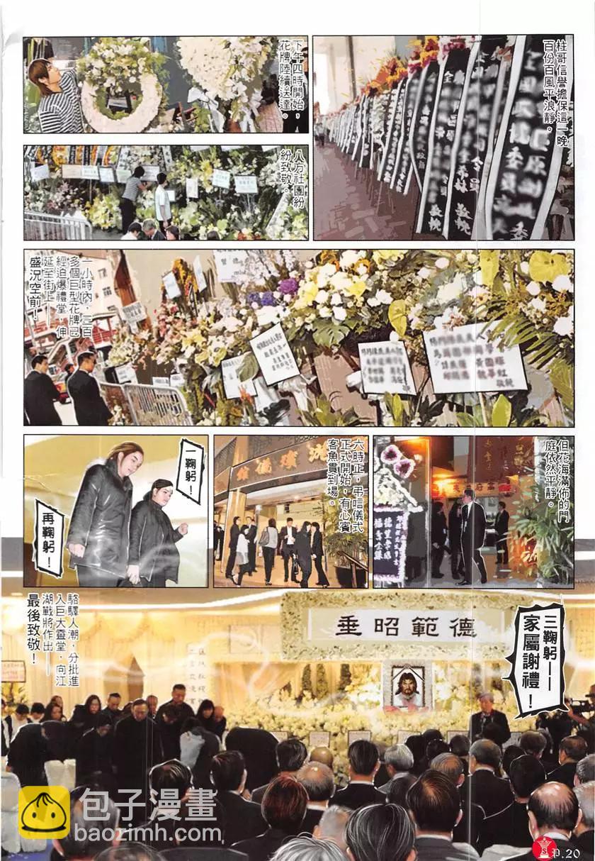 第862回-第843话