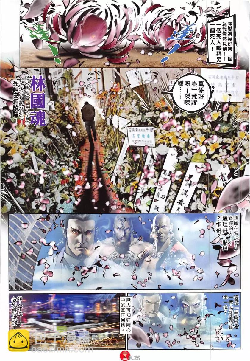 第862回-第843话