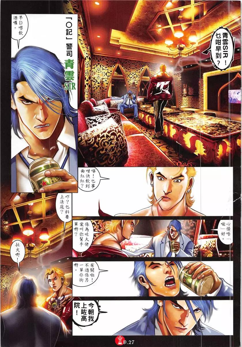 第862回-第843话