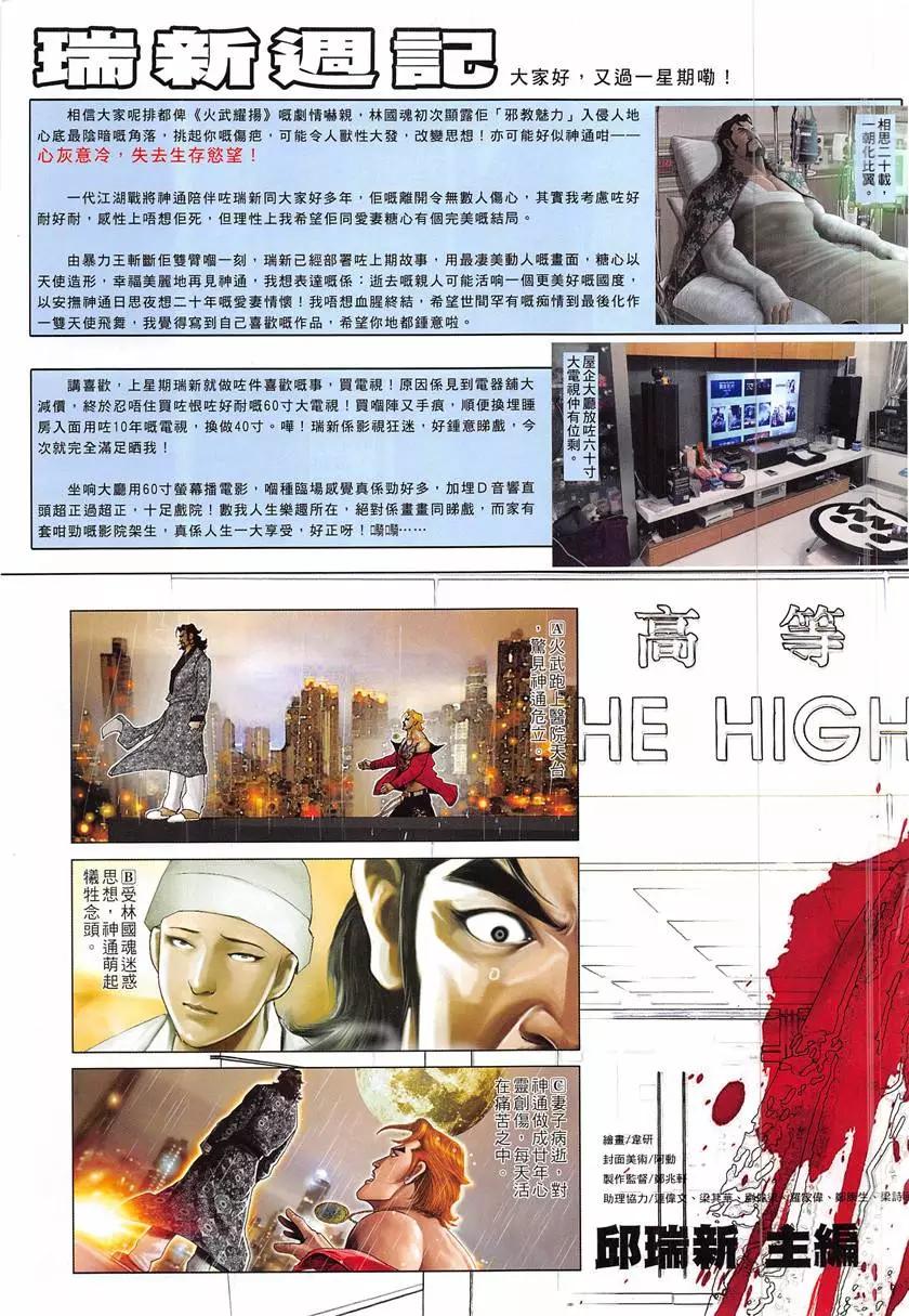 第862回-第843话