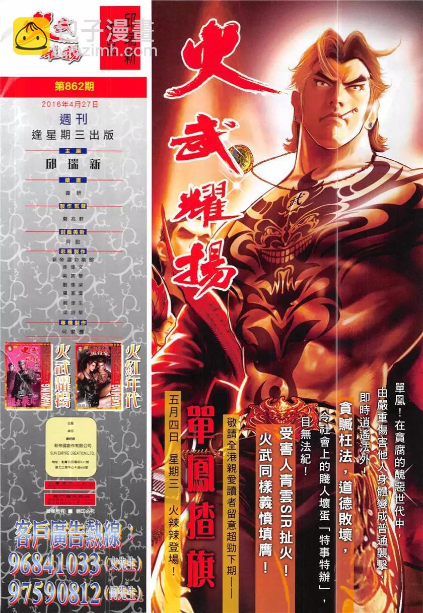 第862回-第843话