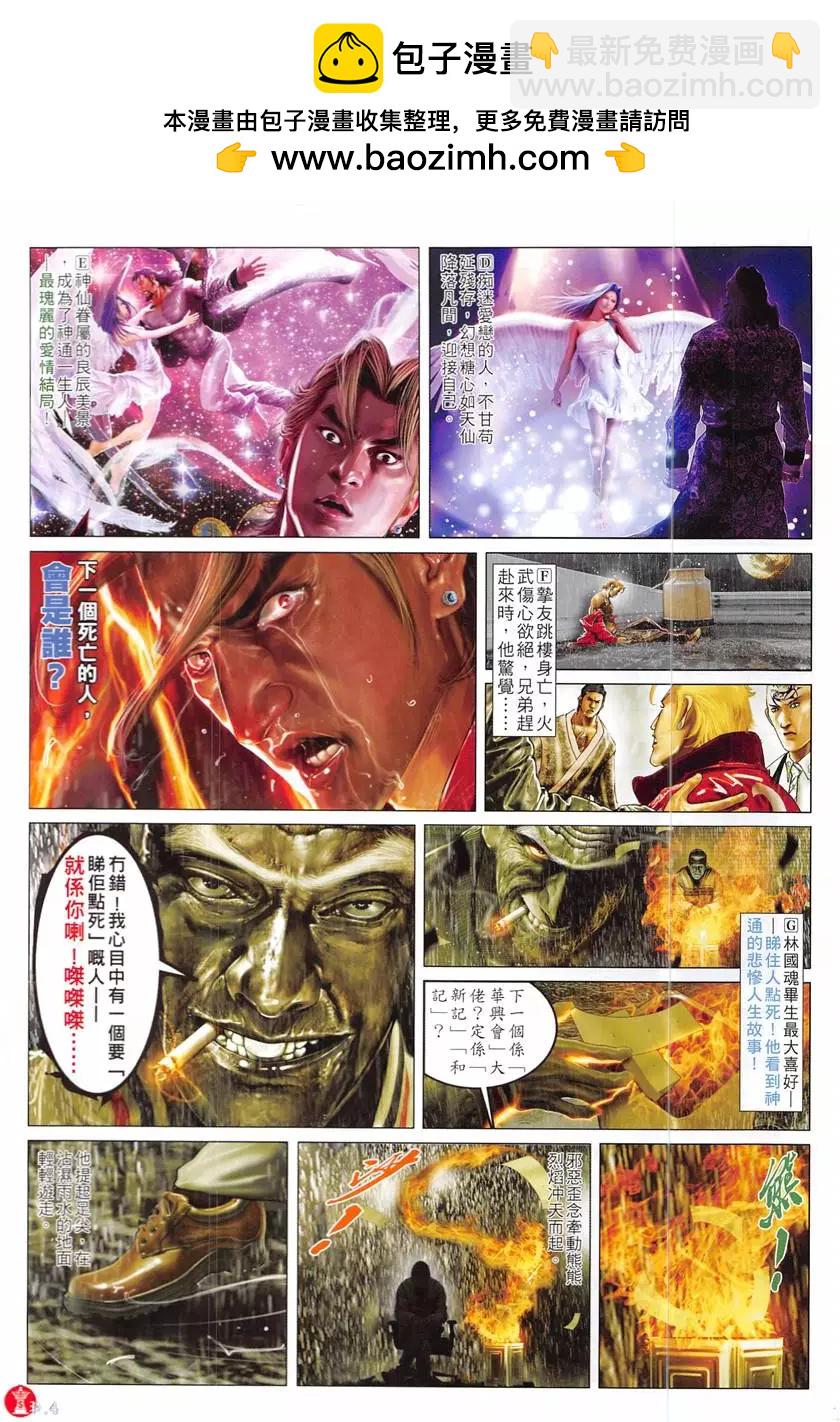 第862回-第843话