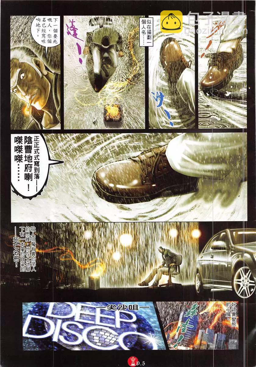 第862回-第843话