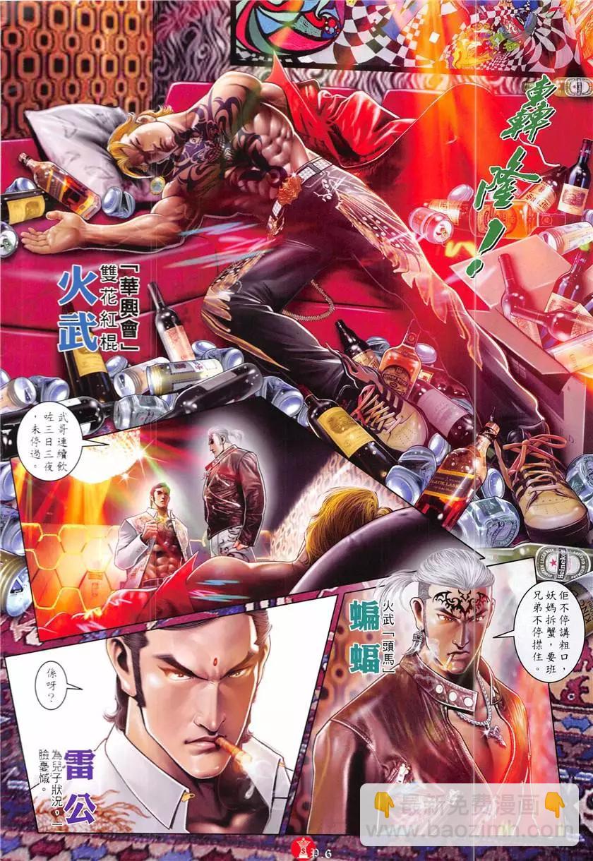第862回-第843话