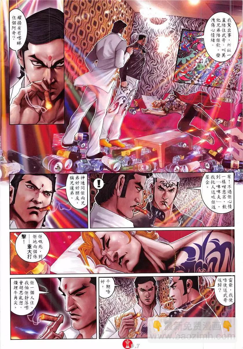 第862回-第843话