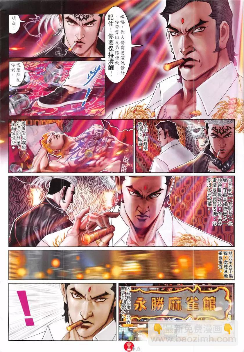 第862回-第843话
