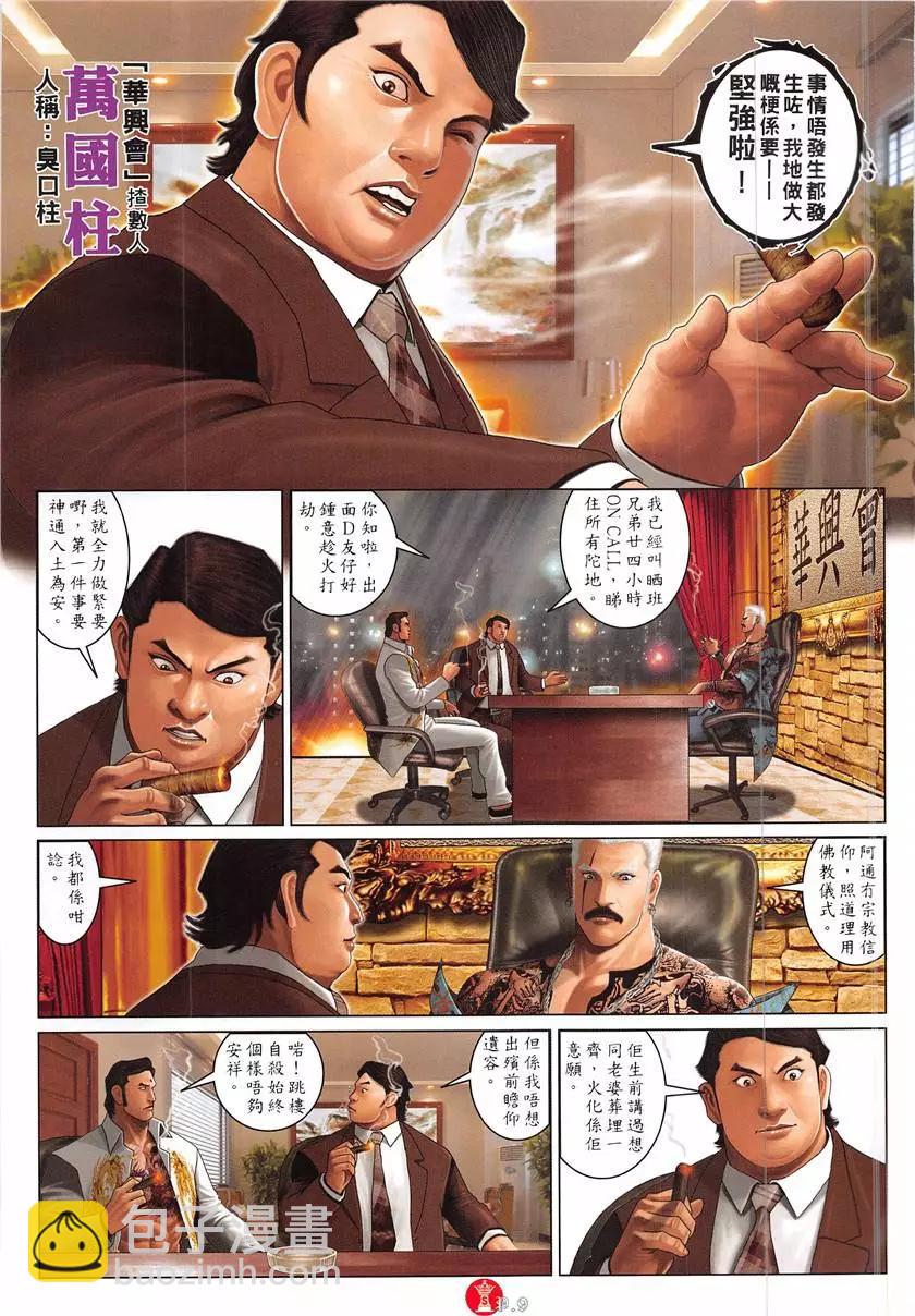 第862回-第843话