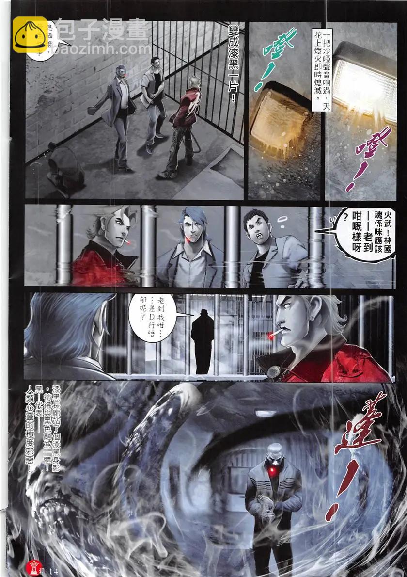 第864回-第845话