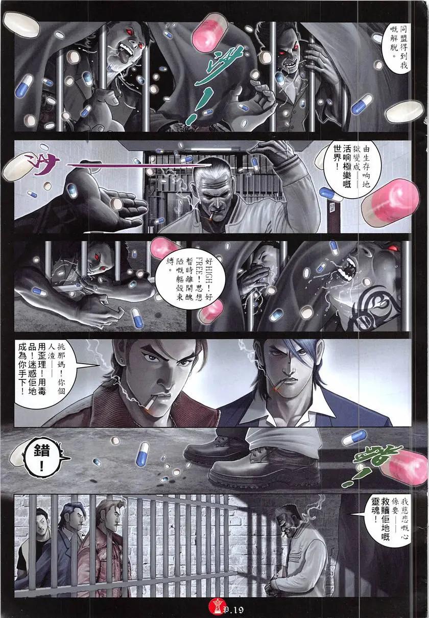 第864回-第845话