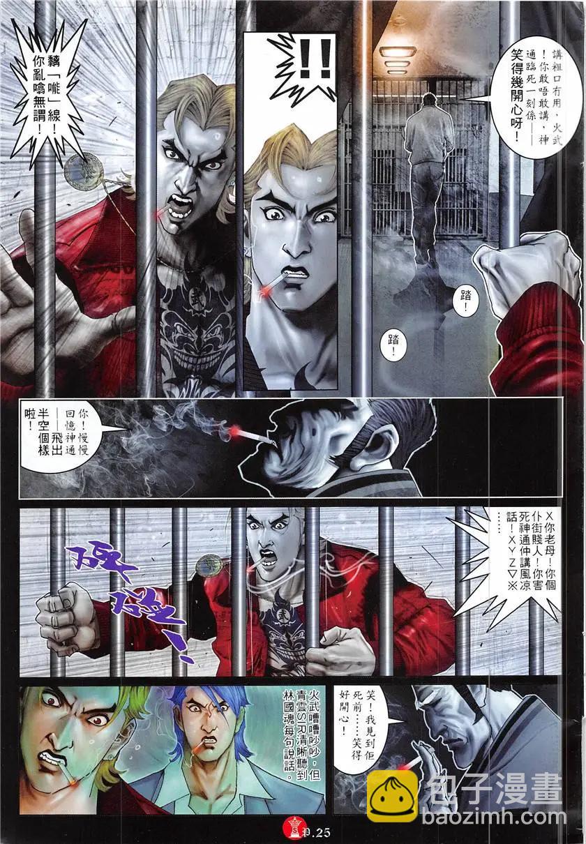 第864回-第845话