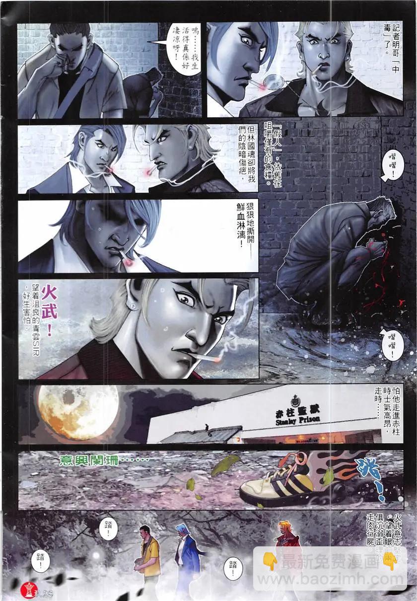 第864回-第845话