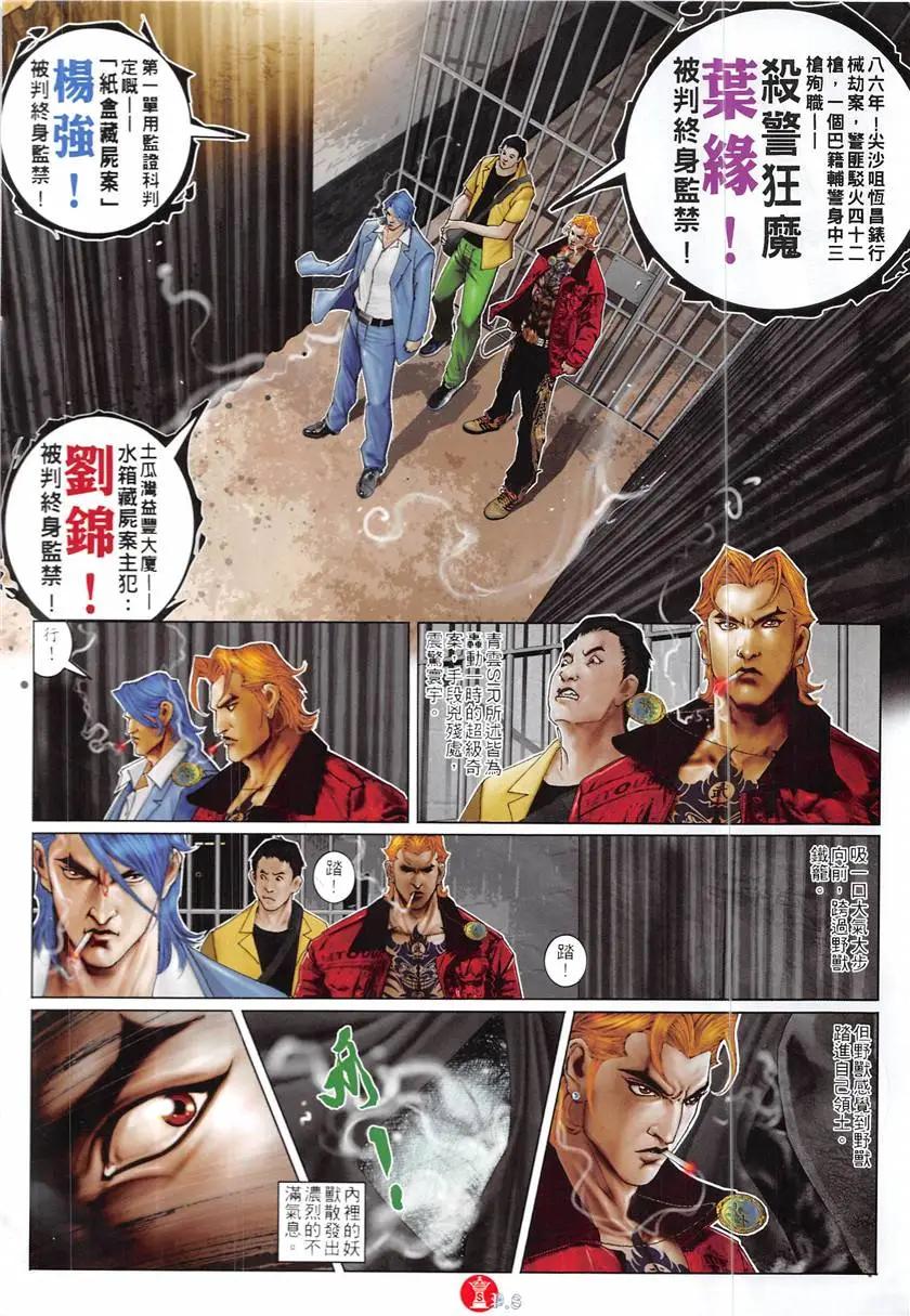 第864回-第845话