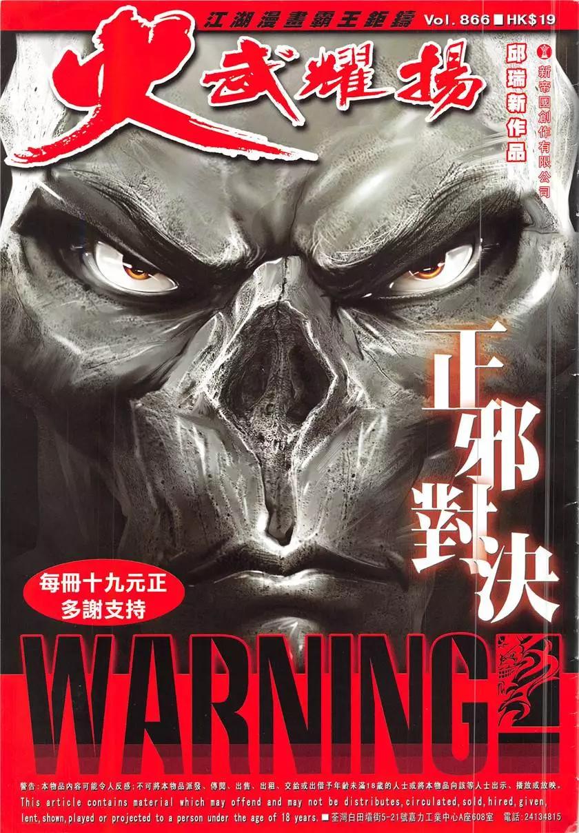 第866回-第847话