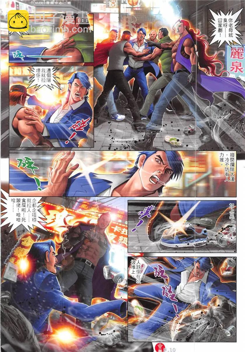 第866回-第847话