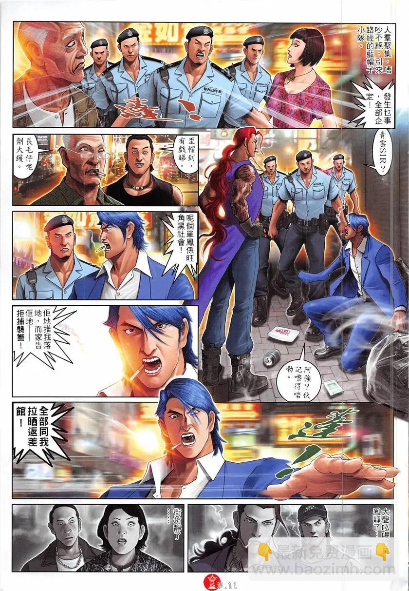 第866回-第847话