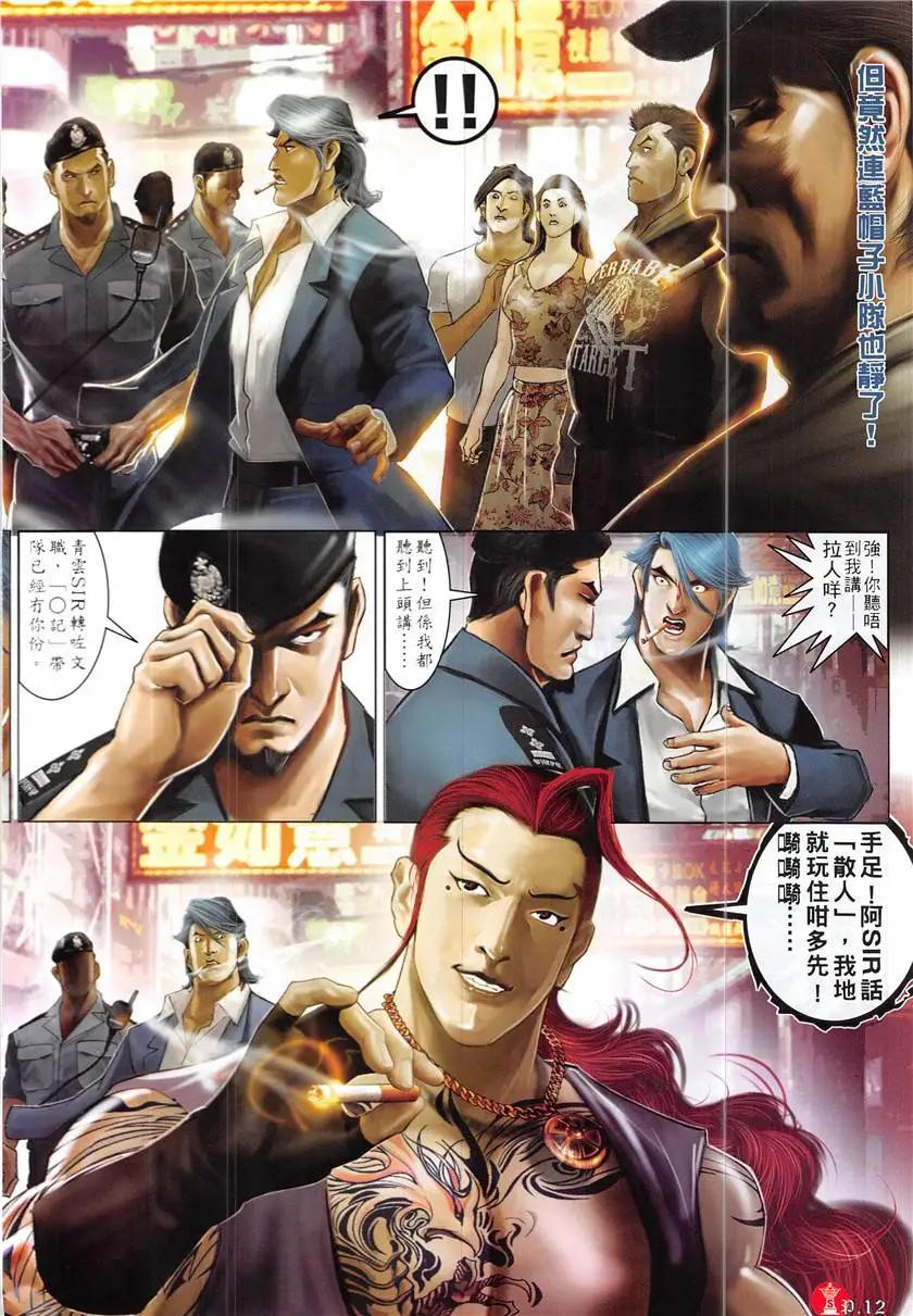 第866回-第847话