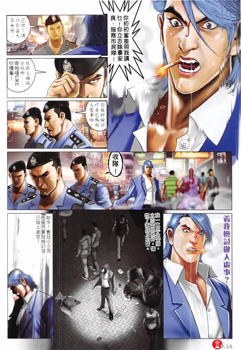 第866回-第847话