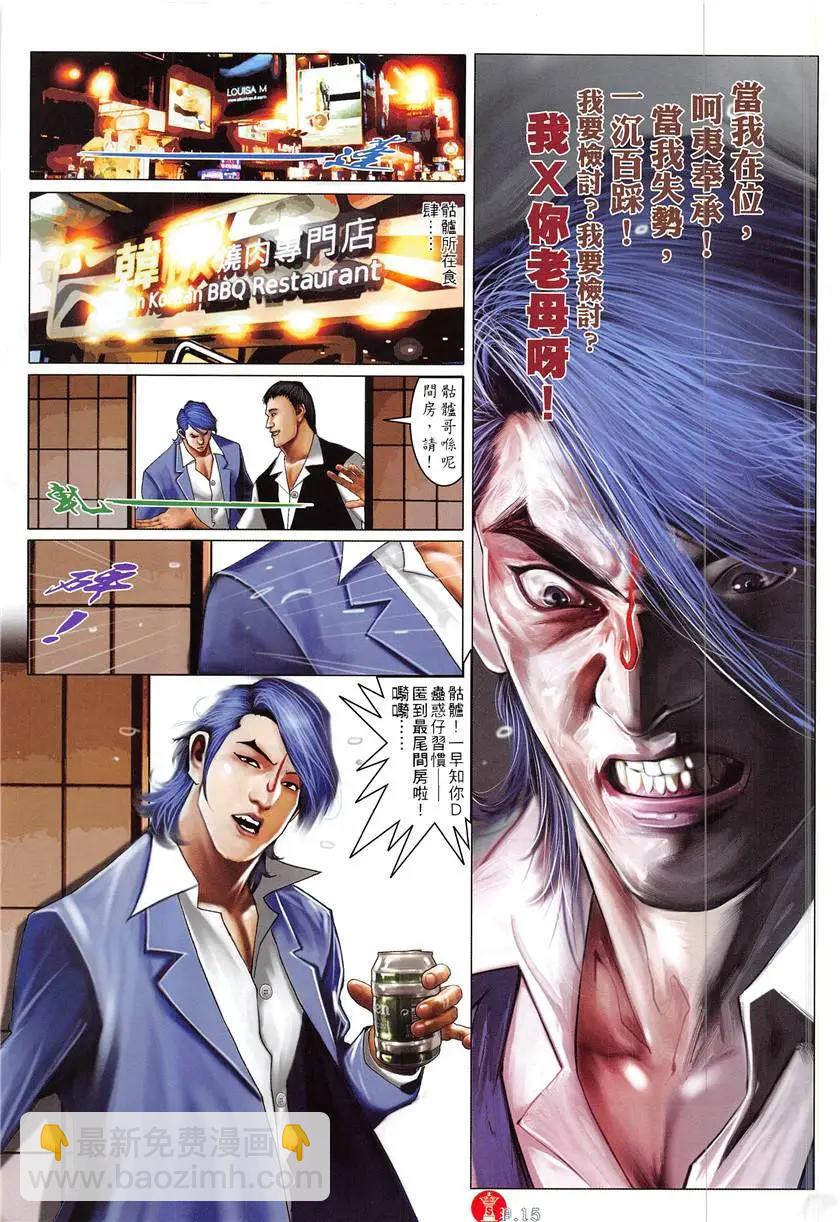 第866回-第847话