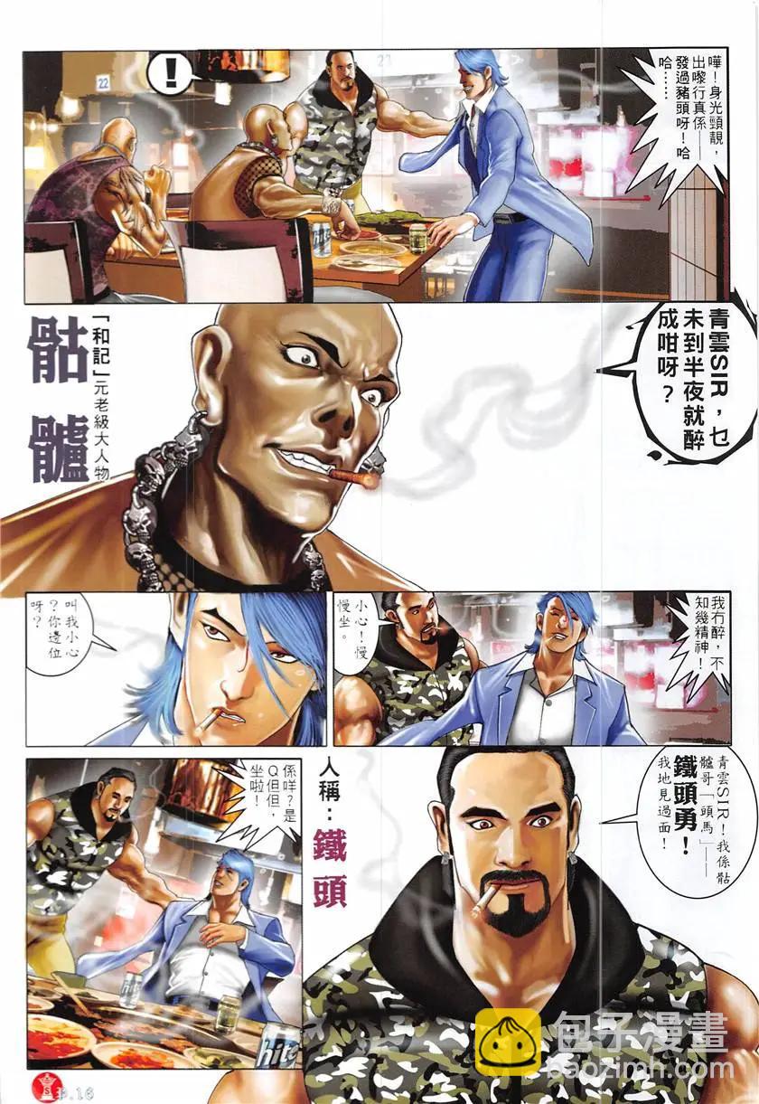 第866回-第847话