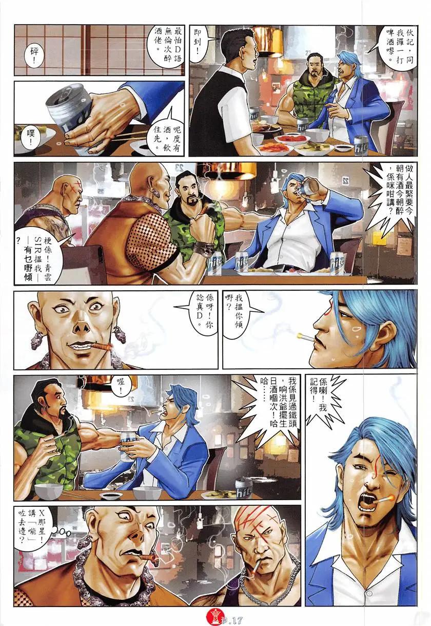第866回-第847话