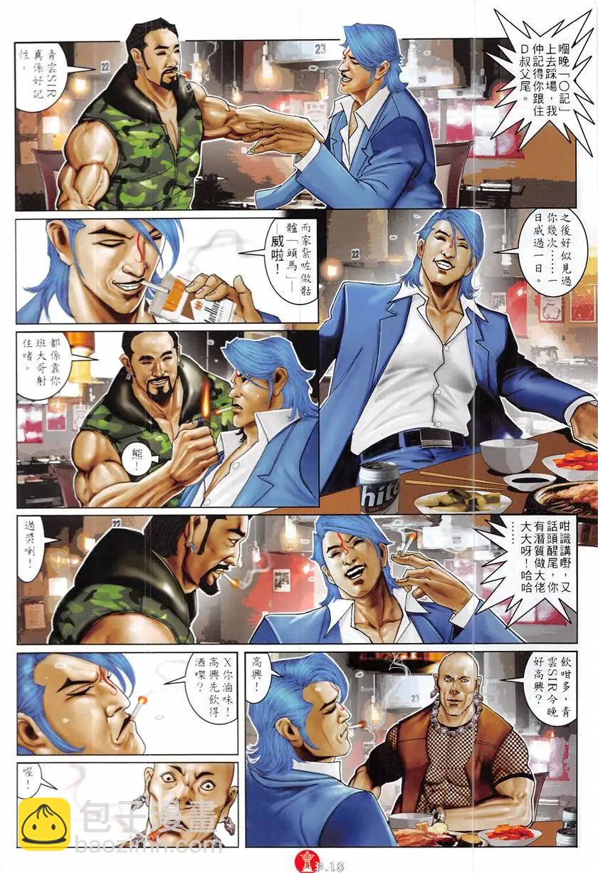 第866回-第847话